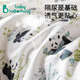 BABY INCOMING Baby Urine Separator Pad Large Size Waterproof Washable Pure Cotton Class A Breathable Diaper Aunt Menstrual Multifunctional Care Pad [Panda Paradise]'0' Add 50x70cm