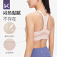 Keep高强度运动内衣女跑步服健身文胸一体杯防下垂 燕麦奶  M 