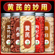 Beijing Tongrentang Astragalus Salvia Salvia Wolfberry Polygonatum Angelica Wheat Floating Poria Cocos Hawthorn Platycodon Té 4873 Astragalus + Angelica