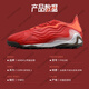阿迪达斯 （adidas）足球鞋碎钉比赛训练球鞋COPA SENSE.1 TF 红色 FY6199 40