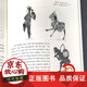包邮 中华农耕文明 上册+下册(共2册) 胡家英 1696 1697 中国林业出版社