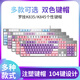 罗技（Logitech）k845有线键盘彩色键帽 104键蓝色妖姬樱花粉PBT防滑键帽 k835 罗技K835/K845键帽*帕恰狗*104键 否