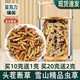 冬虫夏草高海拔虫草断草正品滋补20克送2克自用正宗家庭装 西藏那曲精品大断草买20克送2克