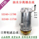 Shikun Gac Hino 700 Separador de aceite y agua S2340-11790 11730 Conjunto de filtro diesel Conjunto de copa transparente con núcleo