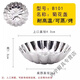 Fantasy disposable bowl cake bowl tinfoil tin foil cup chrysanthemum cup round egg tart pudding water chestnut cake soup bag 2002 chrysanthemum cup B104 250 bags stall size