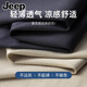 Jeep (Jeep) High-End-Maulbeer-Seidenhose für Herren Sommer dünne Stretch lose geradlinige lässige Hose mit mittlerem Alter weiß [abfallen Eisseide] l [vorgeschlagen 120-1345jin [Jin entspricht 0,5 kg]]