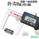 Three-meter (sanliang) inner groove digital display vernier caliper head inner hole inner round stainless steel outer groove 10-150mm 115-110 5 115-14124-150 pointed inner groove