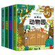 Hidden little secrets children's 3D three-dimensional books set 4 volumes of genuine JD.com. Flip through the cave books and experience of the sea animals picture book story book. Can't tear the baby puzzle toy books. 0-3-4 to 6 years old kindergarten special early education enlightenment cognitive teacher recommended children's book stories. Money-saving card. Black Friday

