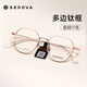 Slova Ultra-Light Pure Titanium ALIME PEQUEÑO GAJAS MYOPIA Estilo de mujeres con un marco de gafas con forma de corazón dedicado en forma de altura para hombres SC677 SC677 Negro brillante C16 [+0 Yuan] Marco +1.60 Anti-Blue Light Lense