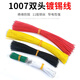 1007 double-ended tinned wire 24AWG wire electronic wire connecting wire red black jumper 8cm10cm15cm20cm white 8cm (100 pieces) others