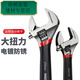 
Mekejie movable wrench multi-function movable plate hand-dip plastic handle anti-slip wrench 6 inch 150mm (M11304)