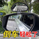 Auto Rückspiegel Spiegel Spiegel kleiner runder Mirror -Trainer Auto Auxiliary Spiegel Hinterrad Blindflecken Großes Sehfeldweitwinkelspiegelreflektor Schwarz (großer Größe eins) rechts und rechts