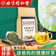 内廷上用北京同仁堂 青钱柳牛蒡玉米须茶40包/袋 决明子杜仲雄花茶养生茶 【4g*40包】*5袋