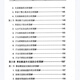 
Traditional Chinese Studies Culture Lu Fan <Practical Analysis and Illustration of Palm Patterns> 3 books, 844 pages, 16 opens