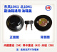 Yusen Ausgabe Der östliche Wind der Jianghuai Times, Little Ba Wang Jinbei Liutewang BJ130 Isuzu Howo Light Truck Small Jiefang Öltankkappe Nr. 6 Jinbei 1047 1049 Plastikfadenöl