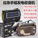 New portable Bluetooth speaker solar hand-cranked power generation multi-band radio flashlight for the elderly px-777 Bluetooth radio speaker (random color