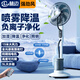 Forest edge spray fan household floor fan high wind intelligent negative ion purification humidification cooling industrial water cooling mist fan bedroom living room night light atmosphere floor humidification electric fan Athens white 18-inch smart voice negative ion purification / 5L water tank / night light
