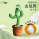 Ai Shangxiong Can Dance Cactus Toys Learn to Speak Comforts Baby Babies Toys Toys Boy Funny Reading Doll