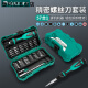 Baogong (Pro'skit) Pro/Aposkit Multifunktionaler Schraubendreher-Set Home Mobile Telefon Reparaturwerkzeug-Tool-Schraubendreher 57-teilige Set Spot SD-9857M