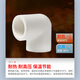 LESSO PPR water pipe accessories 6 minutes 25 hot melt 90 elbow tap water pipe connector white dn25 (10 pieces/piece)
