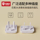 Bedel socket protection cover anti-electric shock socket baby protective cover child safety protective cover power protection cover 1 set
