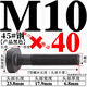 XMSJ45#钢t型螺丝/冲床/模具压板丅形螺栓m10121416182022242730 45#钢T型螺丝M12250