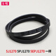 Applicable to Haier washing machine original belt accessories 6EPJ12165EPJ12085PJ11955J1190 Purchase No. 4 belt 5EPJ1190