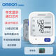 Omron [Официальный флагман прямых магазинов] Измеритель артериального давления измеритель артериального давления U724J/U726J Высокая точность [Стандартная модель] U724J+ Батарея