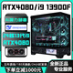 Colorful RTX4080/RTX4070Ti/RTX4060Ti high-end independent graphics + Intel 13th generation Core i9/i7/i5 desktop computer Ai computing power designer e-sports live broadcast host configuration Seven丨D5 version 20-core 13th generation i7+RTX4070Ti All-round machine king丨high-end independent graphics + new architecture processor supports overclocking