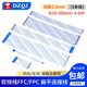 FFC/FPC flexible flat cable LCD flat cable 1.0mm pitch same direction reverse 4/6/8/14-40P 20P same direction 1.0mm pitch length 200mm (5 lines) others