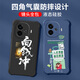 No picante para Vivoiqoz9Turbo Mobile Telephone Lense Men's Liquid Silicone Liquid Silicona de cuatro esquinas Airbag Anti-Fall Protection Case micro-mate de texto inspirador Cartoon Nuevo estilo OU1278 Bafang Laicai-Cool Black VivoiqoOz9Turbo [sencillo único]
