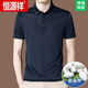 恒源祥高档提花100%桑蚕丝短袖T恤男士中年夏季休闲真丝薄款polo衫 BY6218款-墨兰 M 165/48【适合体重90-120斤】