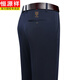 
Hengyuanxiang mulberry silk business casual pants in summer thin silk men's trousers middle-aged dad's pants loose straight trousers 9853 Navy [mulberry silk trousers] 6XL 36 [2.9 feet/97C waist]