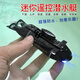 
Zhuoshi Mini Wireless Remote Control Submarine Waterproof Simulation Speed ​​Boat Submarine Model Charging Water Playing Toy Children's Gift Yellow Blue Ultra-Small Flip Speed ​​Boat-2.4G Standard Charging-Send Remote Control Battery + Tools