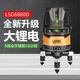 莱赛水平仪高精度强光2线LSG671SD蓝绿光红外线自动打线激光标线仪 2线LSG671SD绿光【双电】