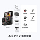 
[Creative Modification] Shadow Insta360 Ace Pro 2 Sports Camera Street Photography Travel Vlog Artifact (Street Photo Set Dual Battery Version No Memory Card)