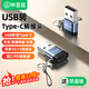毕亚兹 USB转换Type-C口转接头OTG苹果16/15快充电线转换器适用carplay车载耳机华为手机笔记本台式电脑