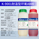 XMSJ epoxy resin potting glue high temperature resistant ab glue electronic components module transformer protection potting circuit board dense -9761 transparent epoxy potting glue 1.5g/group