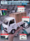 Petit camion à télécommande de télécommande Transport petit camion modèle électrique jouet rc professionnel van boy car camion dérive de télécommande - batterie verte + norme officielle de voiture complète équipée d'une batterie rechargeable de 500 mA