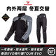 STADLER Titan EVO travel version sports version motorcycle riding suit long-distance four seasons EVO travel version top (black and gray) 92575-190 48