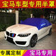 Momoda Porsche 911 Mercedes-Benz E-Class Audi A3 Roof 4 Series 6 Series 8 Series M4 Soft Top Convertible 718 Car Clothes Half Cover BMW Z4 Half Cover