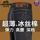 Classic Car Ice Seidenjeans für Männer 2025 Sommer Neue dünne lose Hosen im mittleren Alter im mittleren Alter Casual Style Long Hosen 687 Schwarz- [Sommerstil] 30 (Taillenumfang 2 Fuß 3)