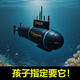 儿童遥控潜水艇小型核潜艇玩具电动迷你充电玩具船鱼缸船模型防水 6.0升级版六通道上浮下潜宝蓝色