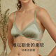 金三塔真丝文胸里外桑蚕丝无钢圈舒适聚拢文胸内衣女七夕情人节礼物 抹茶绿 XL