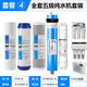 An Aisea Water Purifier Filter Element MRC1583A-50G/101A-5/204-5/105-5/1683A-100 Allgemeines Integrated Ro Full Five-Five-Fünf-Stufe-Paket angepasst