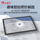 Xiaobawang's new learning machine 256G, kindergarten, elementary school, junior high school and high school online class tutoring, synchronized student tablet, AI precision learning (4G+64G) + parent control + 9-door synchronization