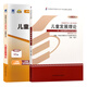 
Higher Education Self-study Examination Textbook + Self-study Test Paper 12350 Child Development Theory Preschool Teaching [12350] Child Development Theory: Textbook + Test Paper