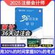 Zhongxin Online School New version of the 2025 CPA Teaching Assistant CPA National Unified Examination Tutoring Official Genuine Textbook <36 Days of Between Bets>+ <Must 699 Questions> A complete set of Accounting Audit Economic Law Tax Law Financial Cost Management Company Strategy and Risk Management Must-Brush Tips Notes Textbook Basic Stage Chapter Lecture Notes Exercise Book Electronic Questions