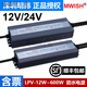 Mingwei Shenzhen LED waterproof switch power supply LPV-350W-12V29A24V14.6A DC 400W12V33A LPV LPV-250-12250W12V waterproof