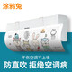 Baifei air conditioner windshield anti-direct blowing air-conditioning outlet baffle confinement wall-mounted universal installation-free wind guide curtain cover Tuya Rabbit upgraded front-mounted hanging universal 90*27*0.03cm